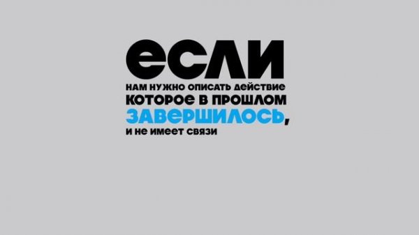 Сферы употребления Present Perfect