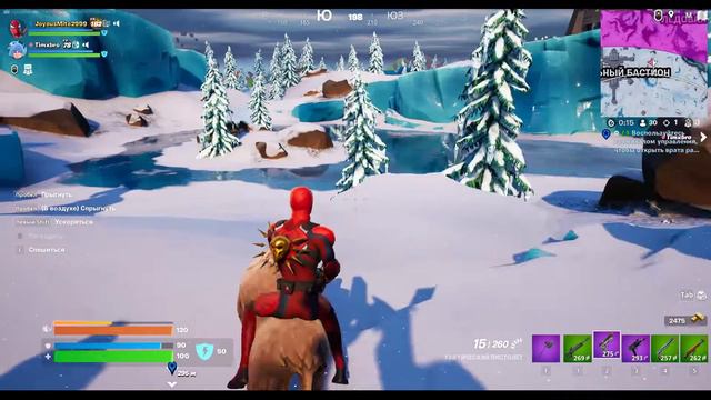 Просто задание в фортнайт.