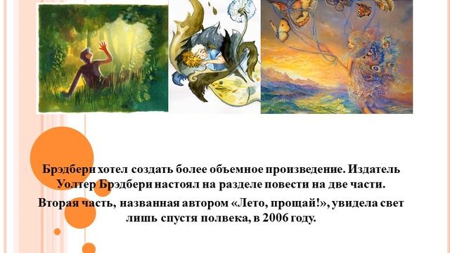 Видеопрезентация 