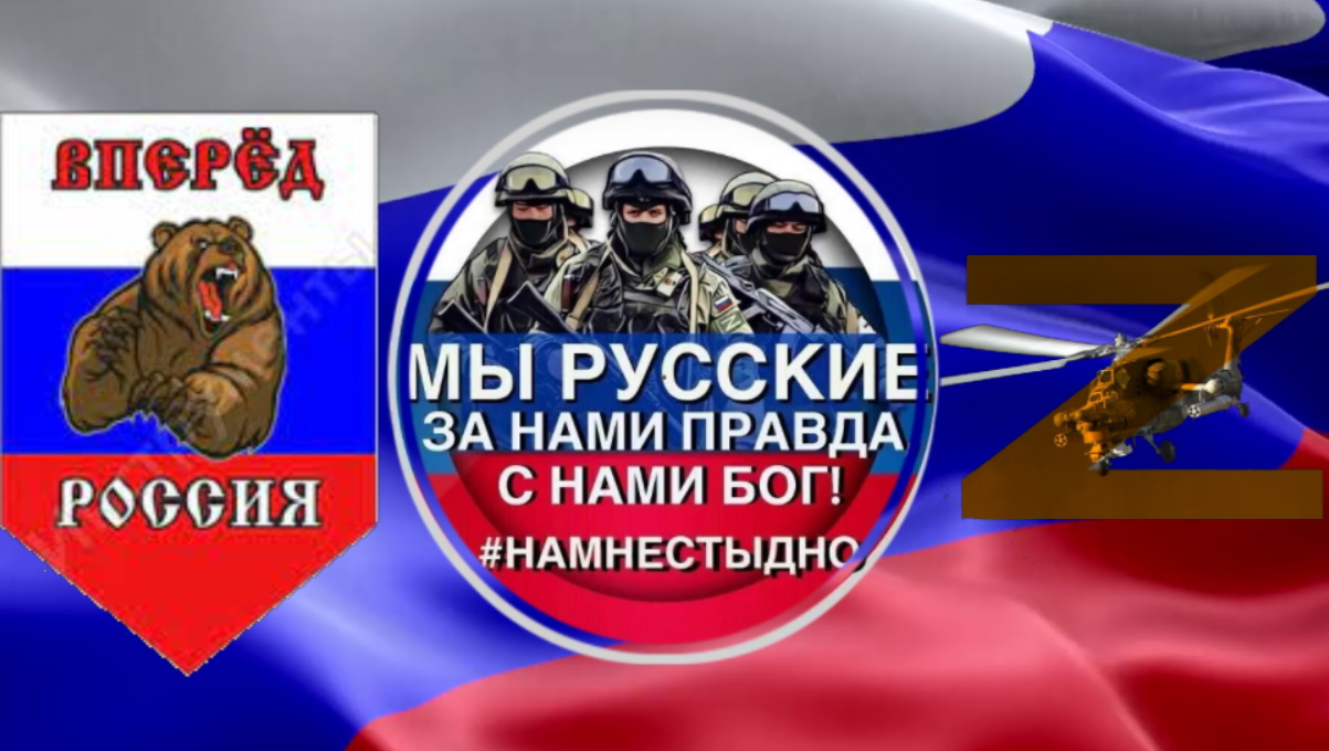 Танцуй Россия и плачь Европа!. смотреть онлайн