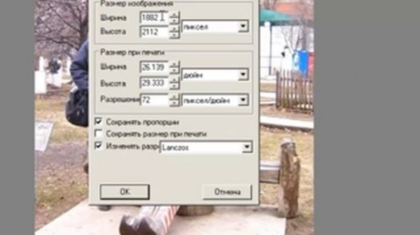 Используем графический редактор XnView