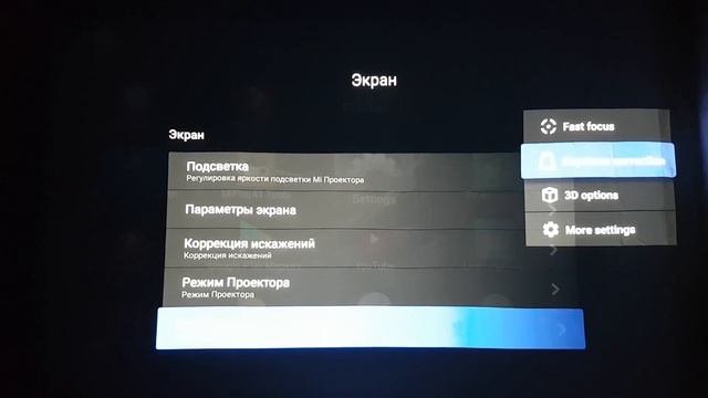 Меню в проекторах Xiaomi (Mi Laser/ Wemax/ Mi laser 4K/ 4K Cinema/ Wemax A300) смотреть онлайн