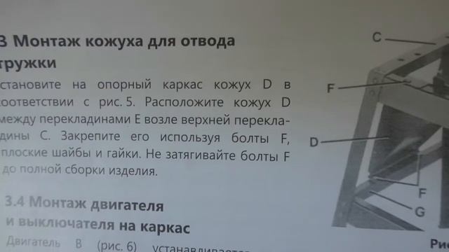 Сборка фуговального станка BELMASH J150/1170SA часть 1