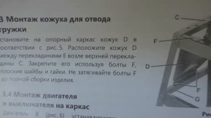 Сборка фуговального станка BELMASH J150/1170SA часть 1