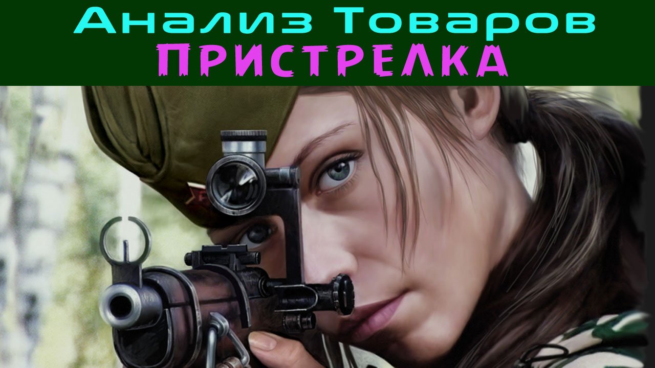Введение в ассортиментный анализ - Управление ассортиментом ч. 7 смотреть онлайн