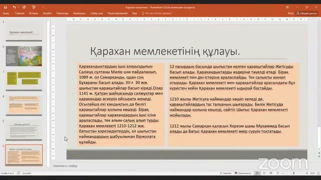 Қазақстан тарихынан вебинар БИЛ смотреть онлайн