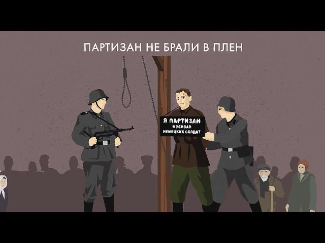 Партизаны смотреть онлайн
