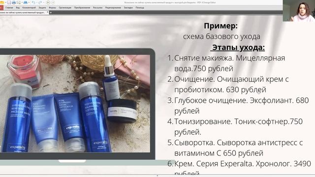 Как приобретать уходовые средства с выгодой для бюджета и без потери качества. смотреть онлайн