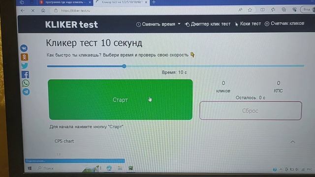 Кликер на языке программирования Python смотреть онлайн