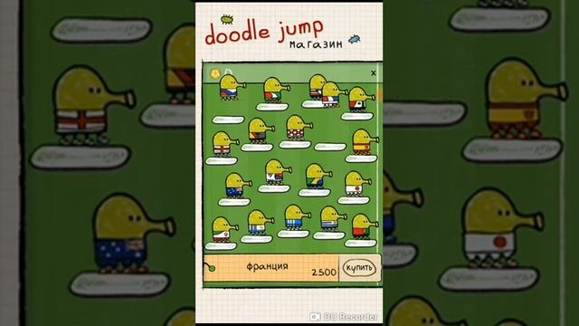 Я играю в дудл джамп! 2! ФУТБОЛ!!!!!!!!!! смотреть онлайн