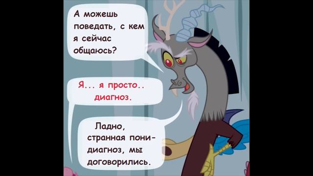 Крипипаста. Диагноз: Сюрприз (9 часть) | комикс смотреть онлайн