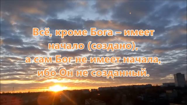 Знание о Боге смотреть онлайн