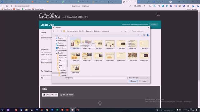 QuizSlides - сервис по созданию онлайн тестов на основе презентации PowerPoint смотреть онлайн