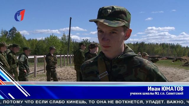 Военно-патриотическая игра. ТК «Первый Советский» смотреть онлайн