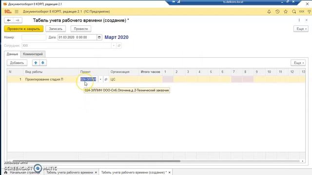 Сделай Сам по-Мастерски
