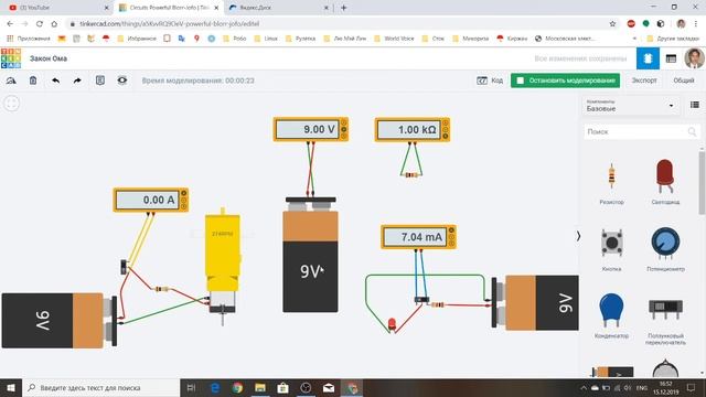 Закон Ома смотреть онлайн