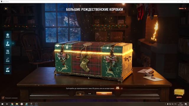 новогодние коробки - предсказания сбываются смотреть онлайн