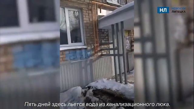 Во дворе дома на улице Макарова в Липецке возникло озеро смотреть онлайн