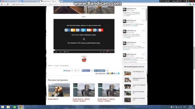 Как установить скрип хук на гта 5 смотреть онлайн