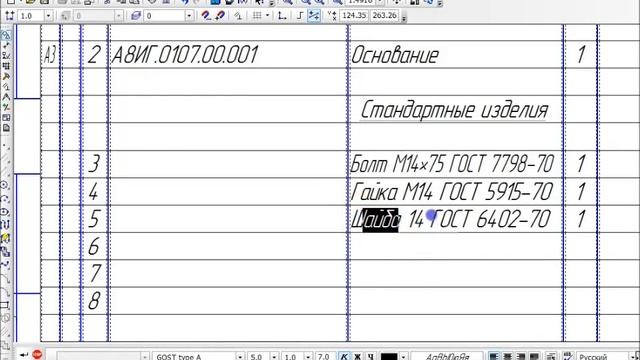 Спецификация.mp4