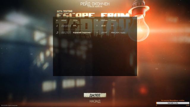 ESCAPE FROM TARKOV. Кто куда а мы в Тарков. смотреть онлайн