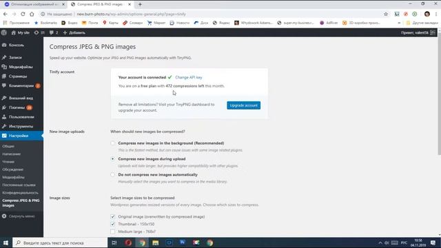 Как правильно оптимизировать картинки в WordPress смотреть онлайн