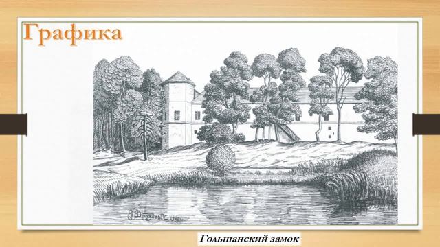 Язеп Дроздович смотреть онлайн