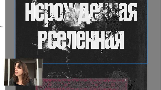 БРОСИЛА ВГИК И СТАЛА ДИЗАЙНЕРОМ НА ФРИЛАНСЕ смотреть онлайн