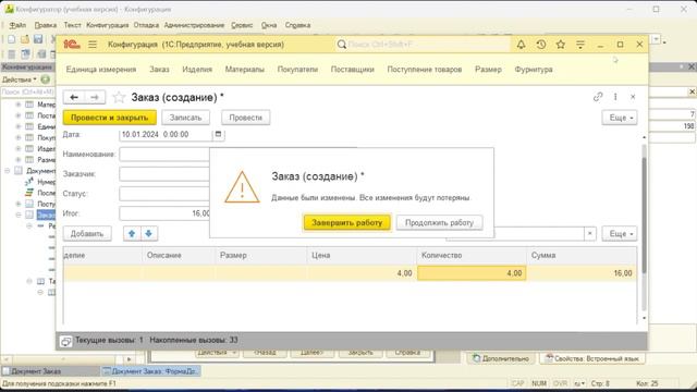 Работа с ОбщимМодулем Реализация кода на загрузку документов. смотреть онлайн
