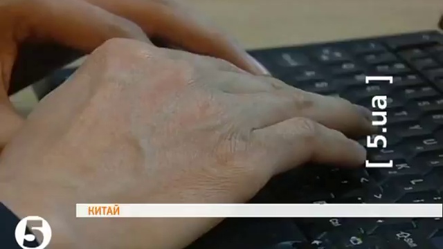 Жесткие правила пользования Интернетом в Китае смотреть онлайн