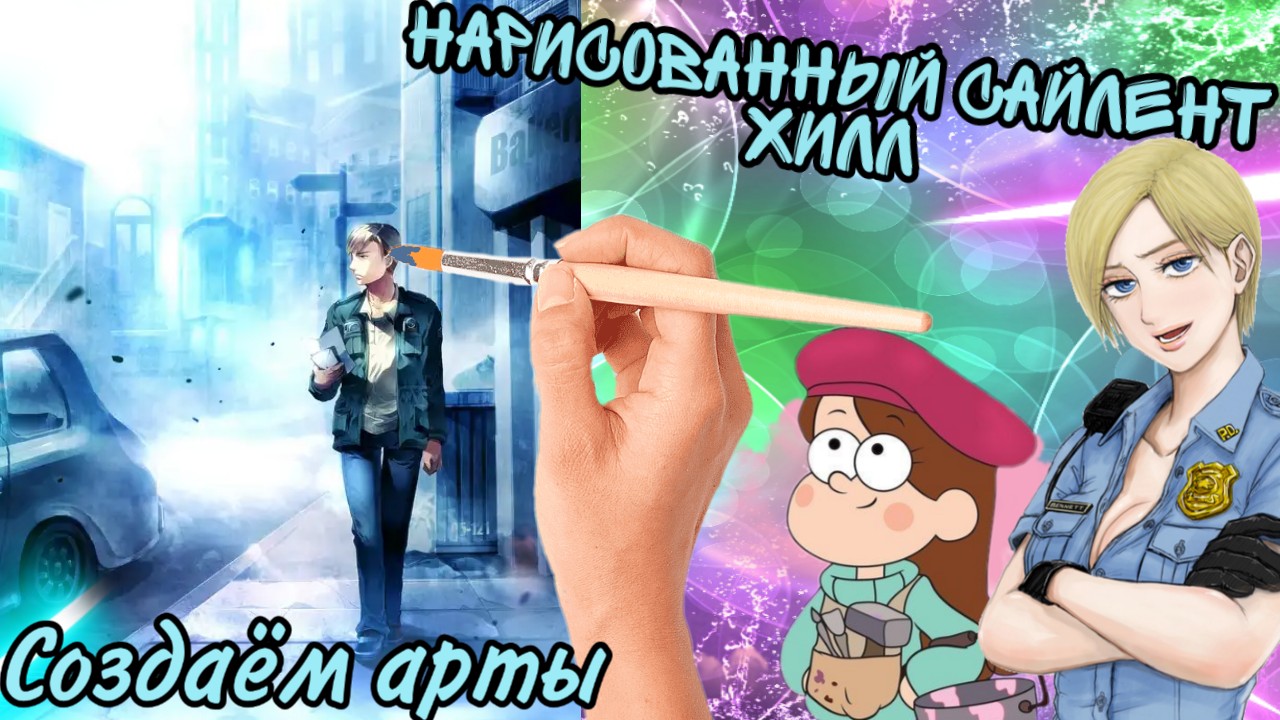 Арт Конкурс с призами / Нарисуй и отправь / Тематика Сайлент Хилл 1 / Silent Hill 1 / Арт Конкурс #1