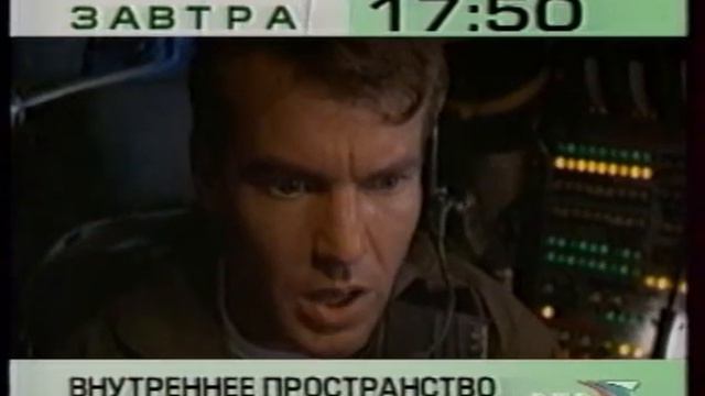 Анонс фильма на РТР смотреть онлайн