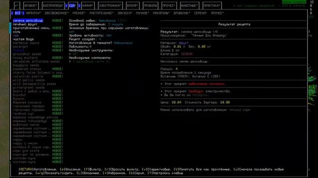 Страх чужого труда - 1 (Второй акт) смотреть онлайн