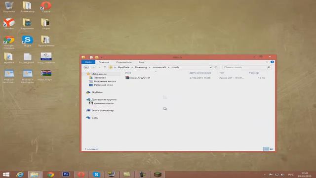 Как установить Xray на Minecraft 1.7.2/1.6.4 смотреть онлайн