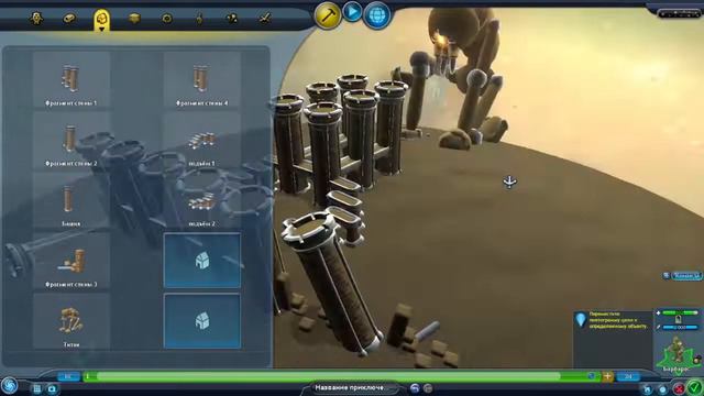 Spore Map Building - SPORE GA [Desert Ruins] (RUS VOICE) смотреть онлайн