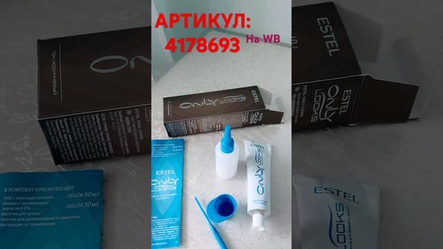 Краска для бровей и ресниц от ESTEL со скидкой ? смотреть онлайн