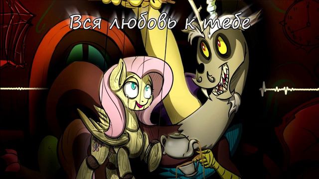 Discord's Puppet (Кукла Дискорда) | RUS SUBS смотреть онлайн