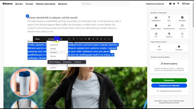 Размещение нового кейса на Behance. #behance #behance_tutorial #беханс
