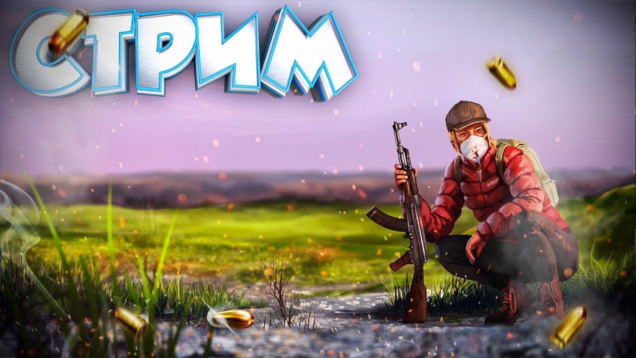 СТРИМ DAYZ \ ВЫЖИВАНИЕ В DAYZ \ PODPIVAS LIVONIA LITE \ LIVE смотреть онлайн