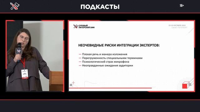 Как интегрировать рекламу бренда в подкаст? Кейс «Нетология» смотреть онлайн
