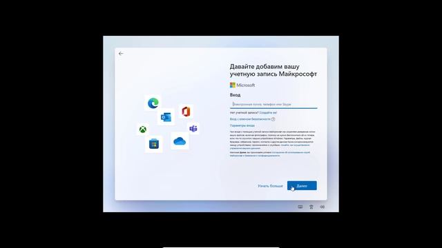 Локальная учётная запись Windows 11 смотреть онлайн