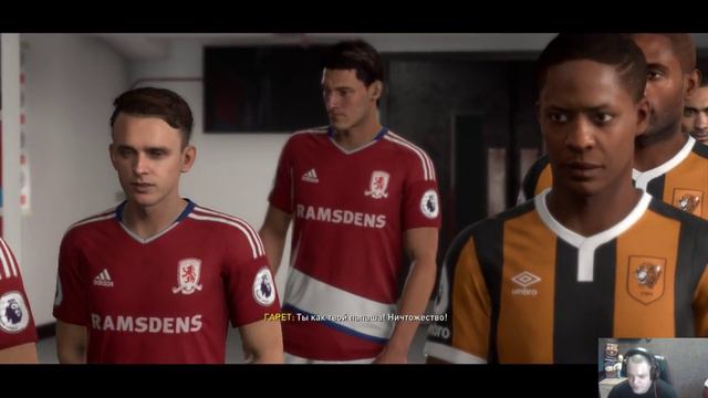 Прощаемся с FIFA17! История Алекса Хантера/Alex Hunter. прохождение. часть 25