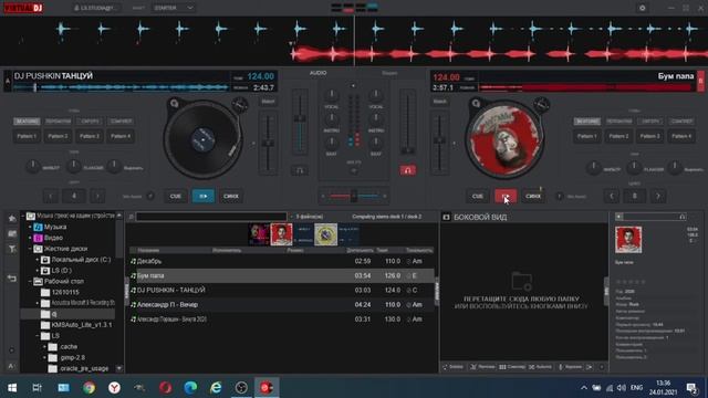 ??? ЗАГРУЗКА ТРЕКОВ ??? В VIRTUAL DJ 2021 И НАСТРОЙКИ смотреть онлайн