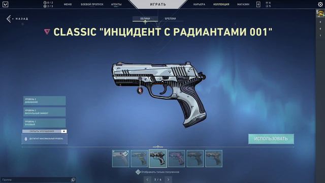 купил самый жирный аккаунт валорант 1000 скинов смотреть онлайн
