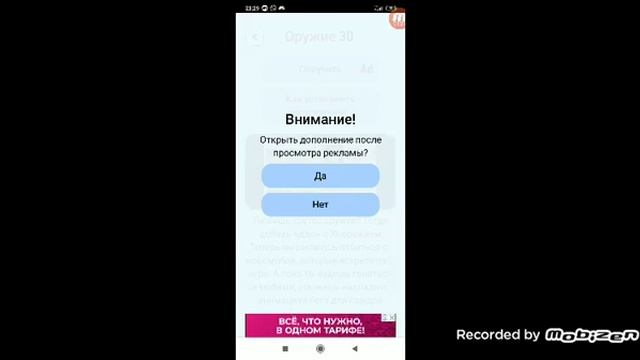 как устанавит мод оружие на Майнкрафт на телефон смотреть онлайн