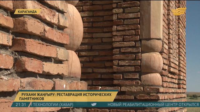 В Карагандинской области началась реставрация мавзолея Дузена смотреть онлайн