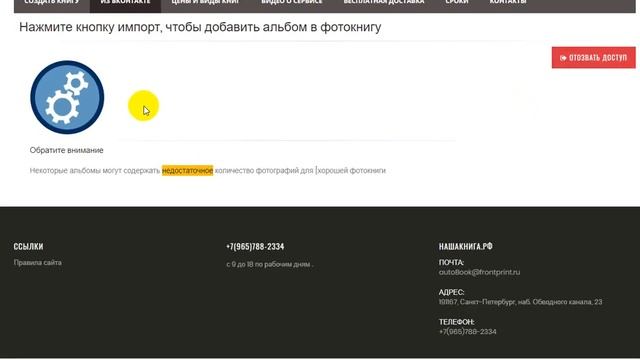 Как создать фотокнигу из альбома вКонтакте смотреть онлайн