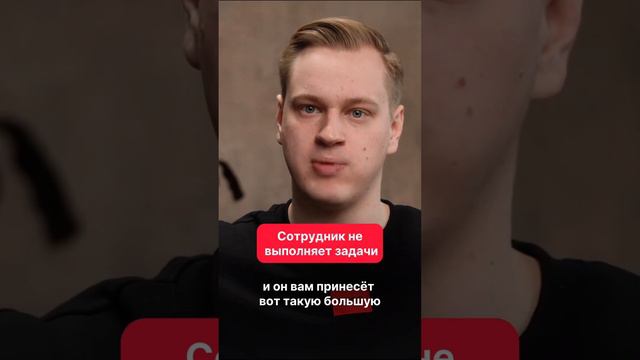 Сотрудник не выполняет задачи смотреть онлайн