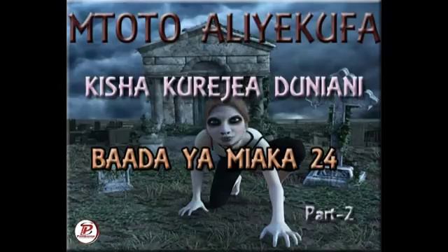 MTOTO ALIYEKUFA KISHA KUREJEA DUNIANI BAADA YA MIAKA 24 | Part-2 смотреть онлайн