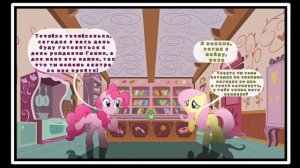 Тихоня [1 Часть] - Комикс Крипипаста My Little Pony
